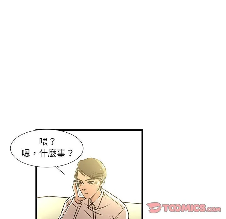 为了一亿元 第5章 第32页