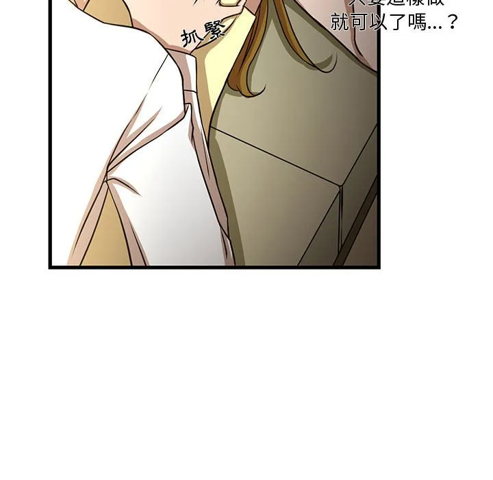 为了一亿元 第5章 第72页