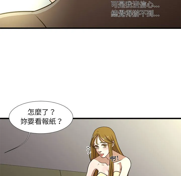 为了一亿元 第5章 第28页