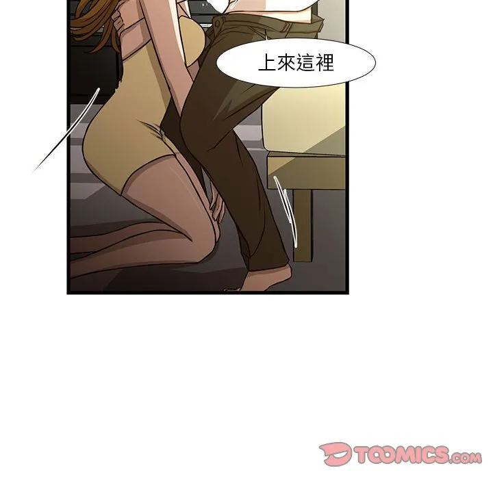 为了一亿元 第5章 第62页