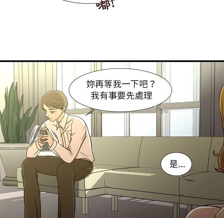 为了一亿元 第5章 第35页