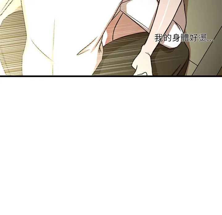 为了一亿元 第5章 第70页