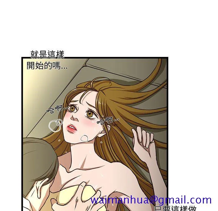 为了一亿元 第5章 第71页