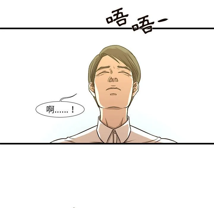 为了一亿元 第5章 第55页