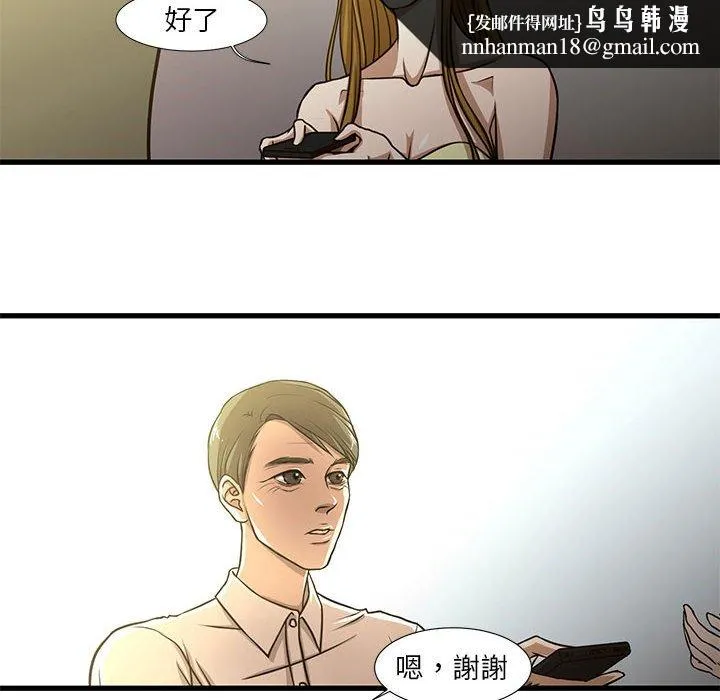 为了一亿元 第5章 第42页