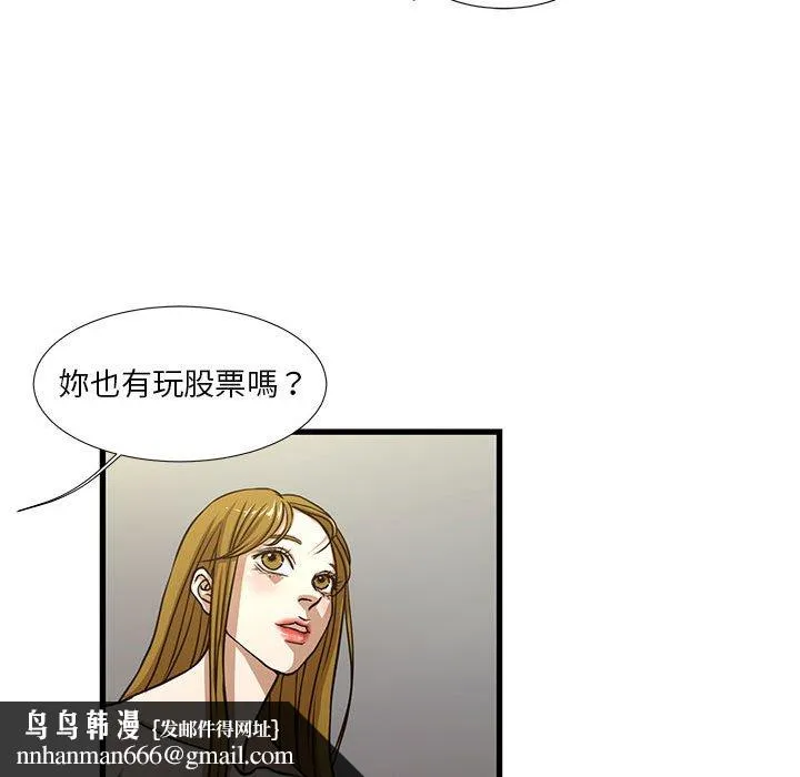 为了一亿元 第5章 第43页