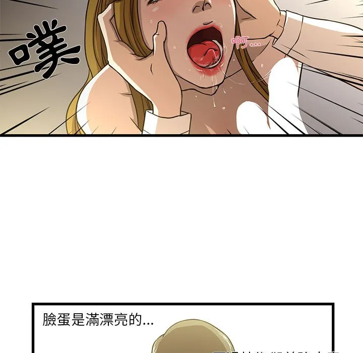 为了一亿元 第5章 第60页
