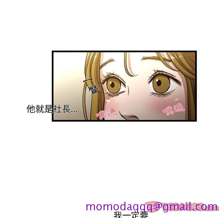为了一亿元 第5章 第26页