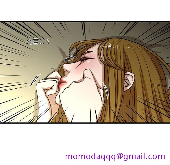 为了一亿元 第5章 第76页