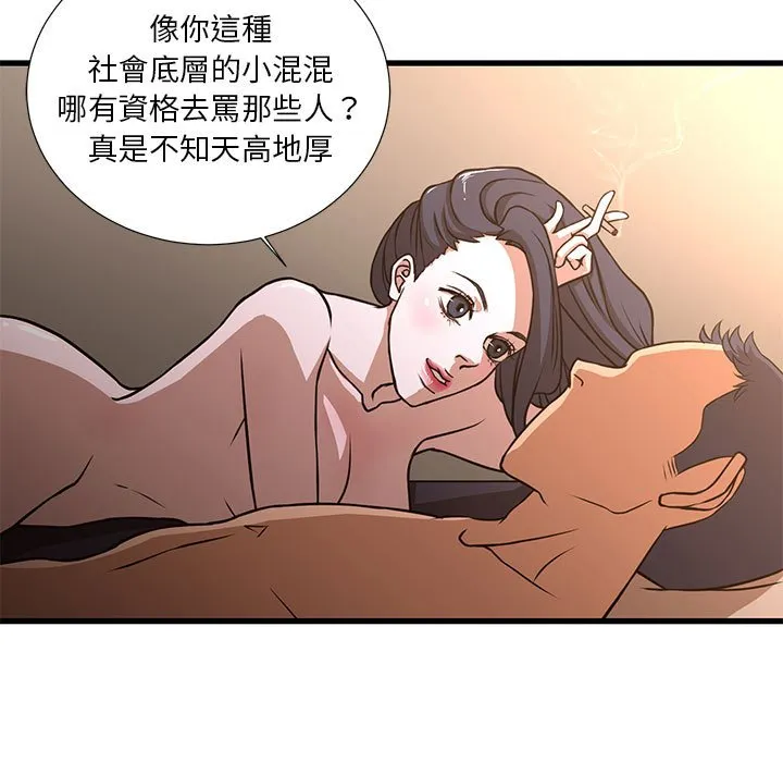 为了一亿元 第5章 第5页