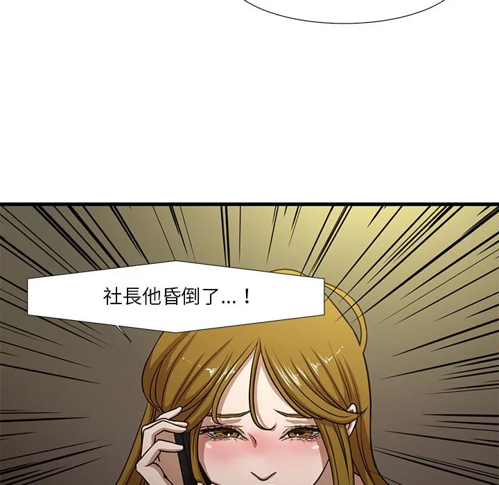为了一亿元 第5章 第19页