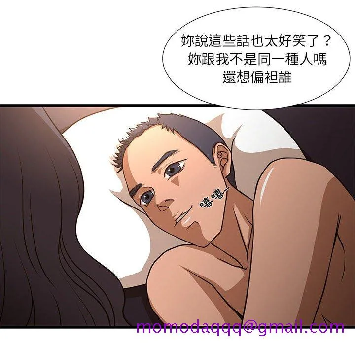 为了一亿元 第5章 第6页