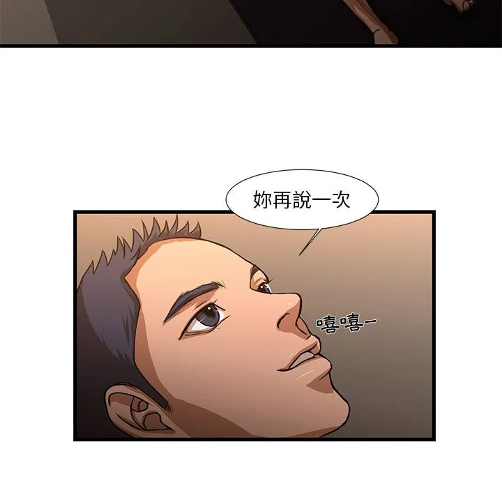 为了一亿元 第5章 第12页