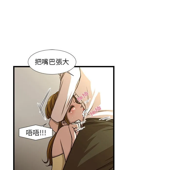 为了一亿元 第5章 第58页