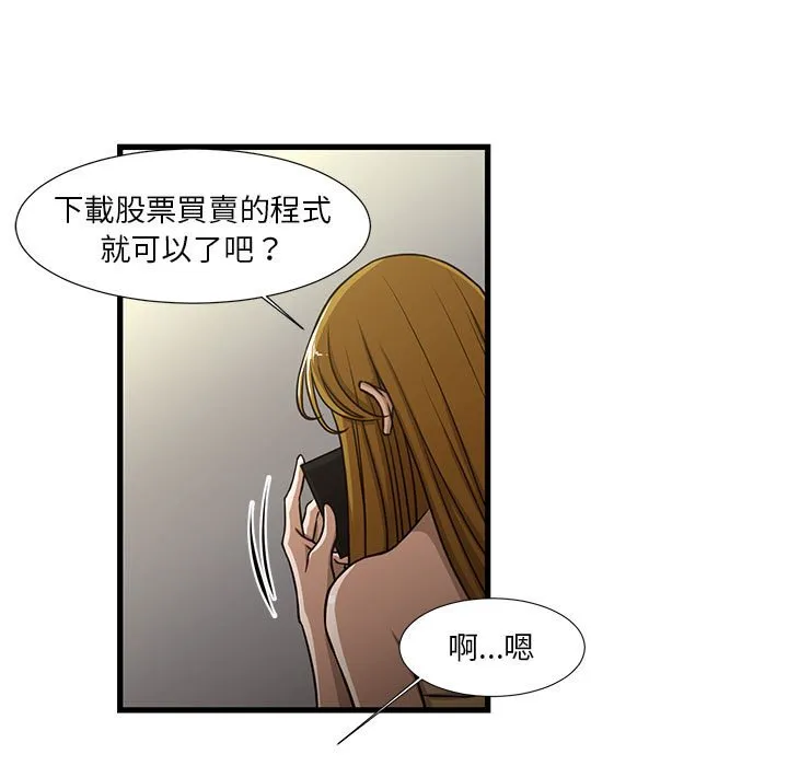 为了一亿元 第5章 第39页
