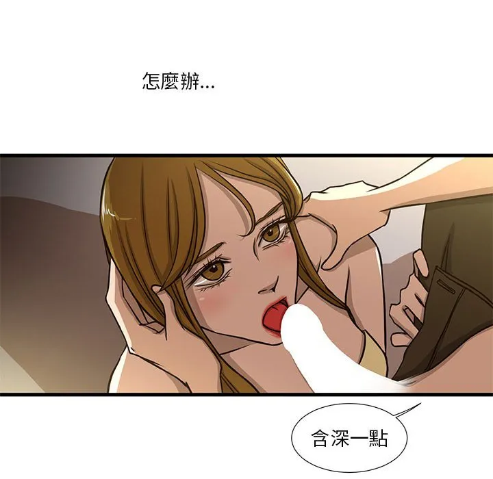 为了一亿元 第5章 第54页