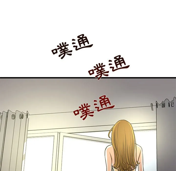 为了一亿元 第5章 第48页
