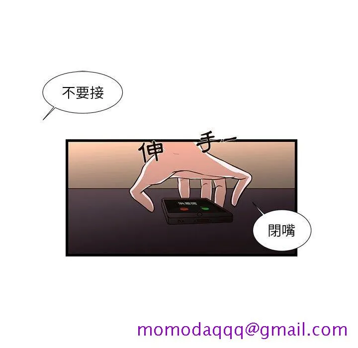为了一亿元 第5章 第16页