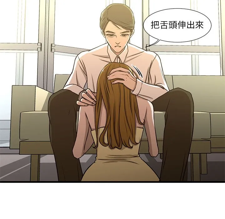 为了一亿元 第5章 第53页