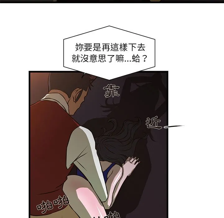 为了一亿元 第3章 第39页