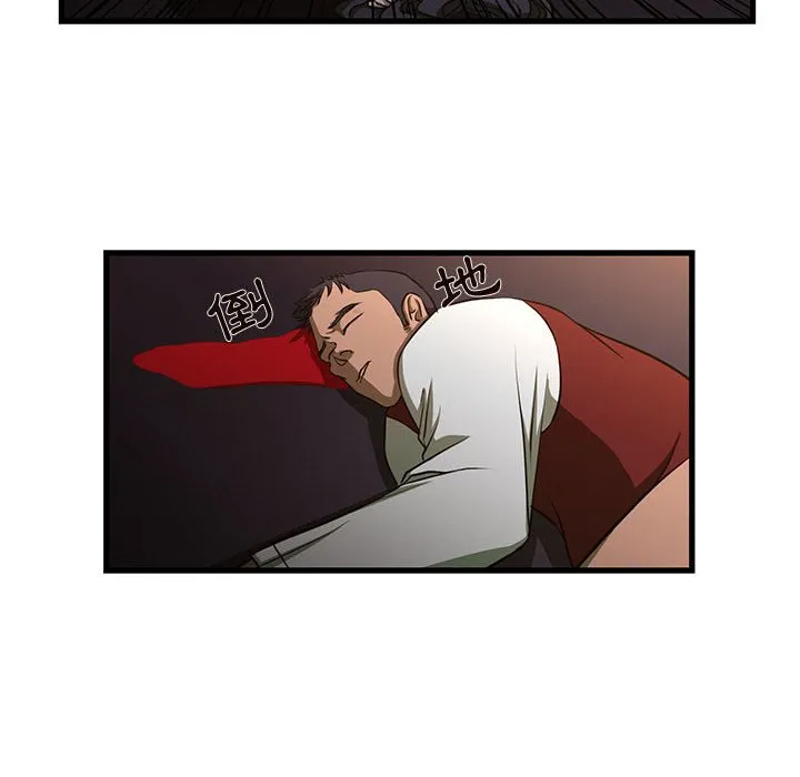 为了一亿元 第3章 第44页