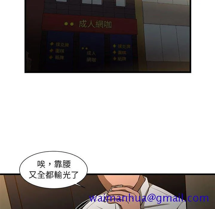 为了一亿元 第3章 第61页