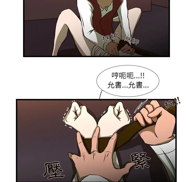 为了一亿元 第3章 第15页