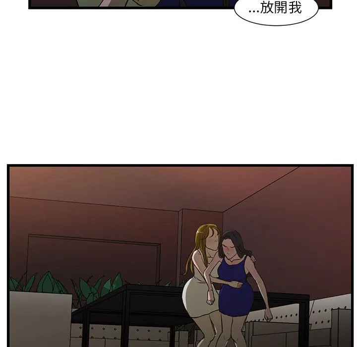 为了一亿元 第3章 第48页