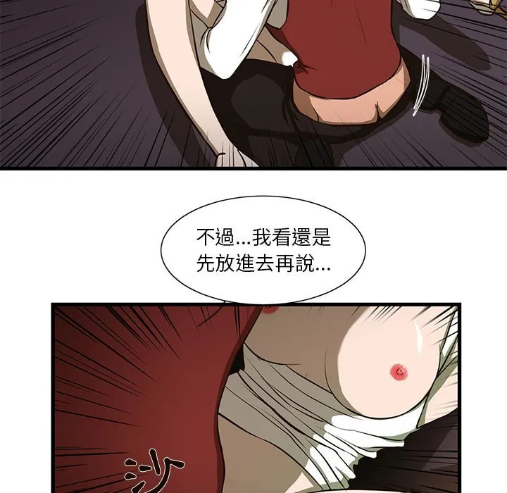 为了一亿元 第3章 第17页