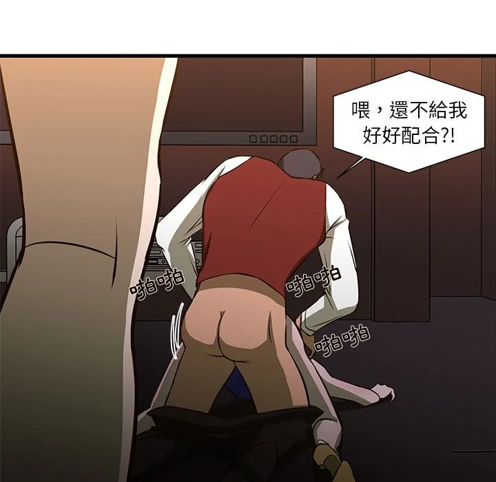 为了一亿元 第3章 第38页