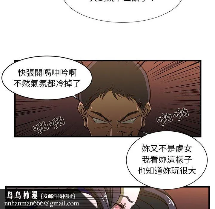 为了一亿元 第3章 第35页