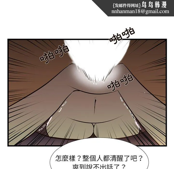 为了一亿元 第3章 第34页