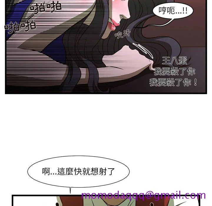 为了一亿元 第3章 第36页