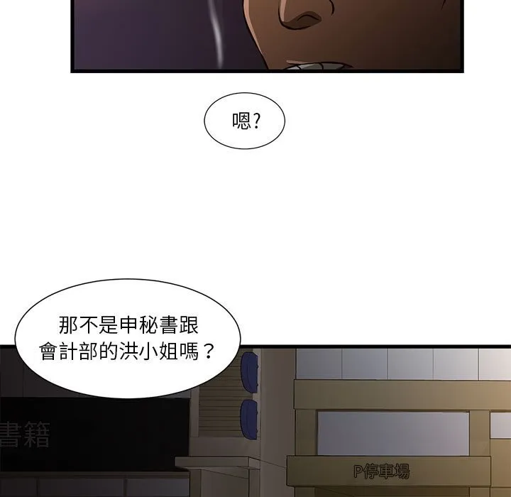 为了一亿元 第3章 第64页