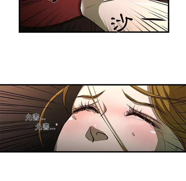 为了一亿元 第3章 第18页