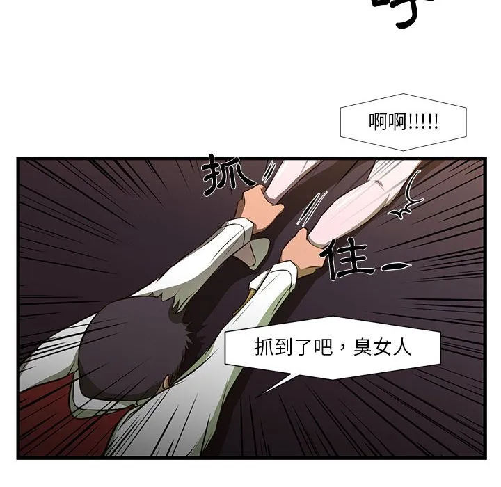 为了一亿元 第3章 第25页