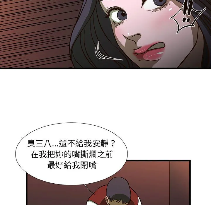 为了一亿元 第3章 第14页