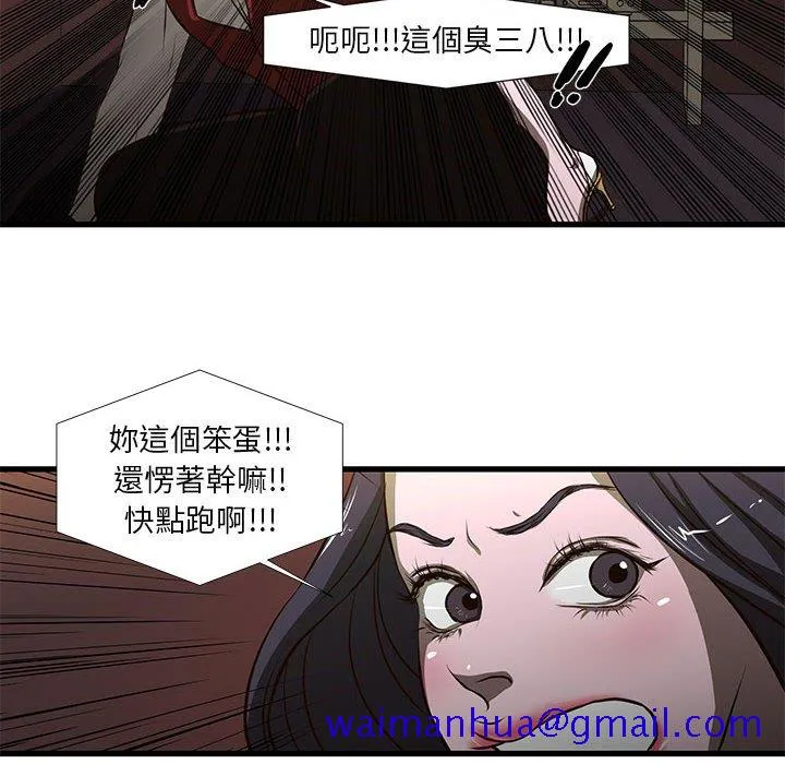 为了一亿元 第3章 第21页