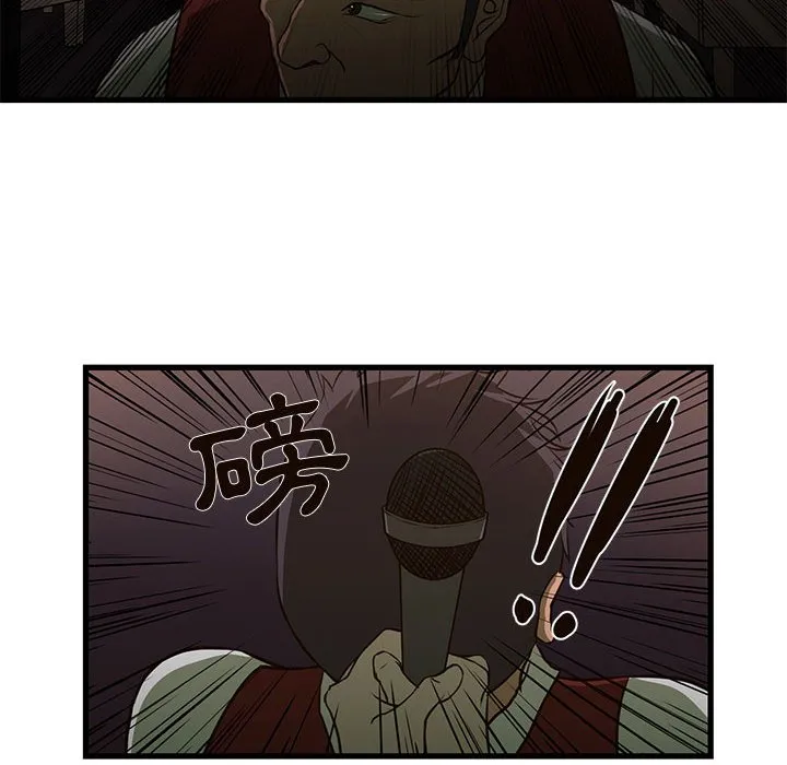 为了一亿元 第3章 第42页