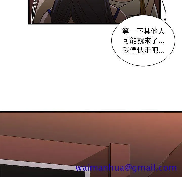 为了一亿元 第3章 第51页