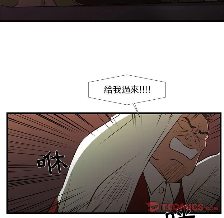 为了一亿元 第3章 第24页