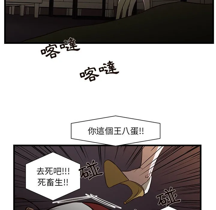 为了一亿元 第3章 第49页