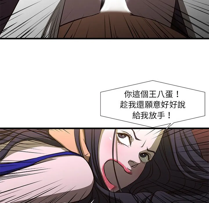 为了一亿元 第3章 第29页