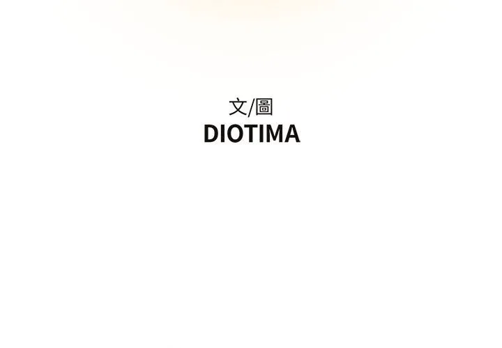 为了一亿元 第3章 第3页