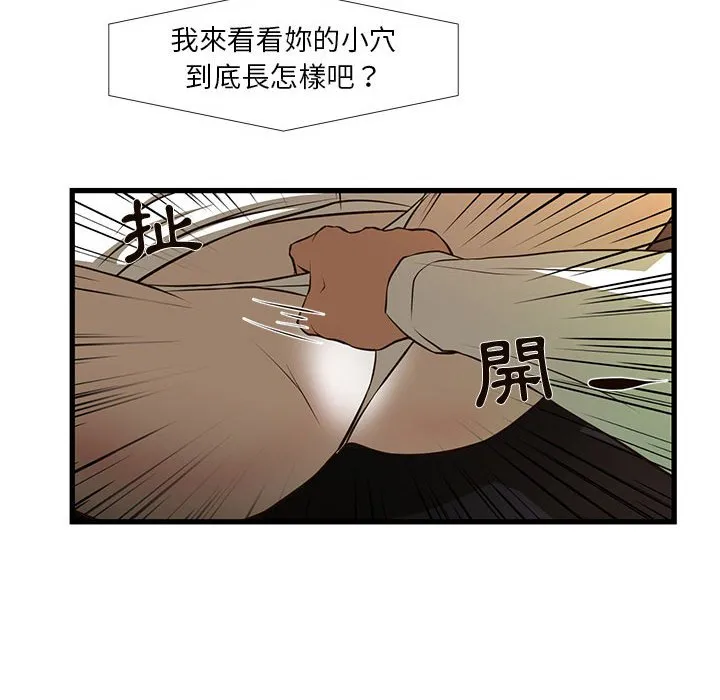 为了一亿元 第3章 第12页