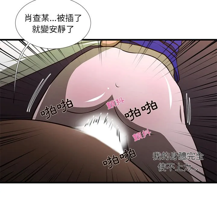 为了一亿元 第3章 第33页
