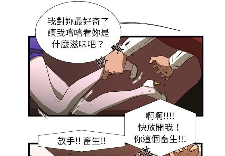 为了一亿元 第3章 第4页