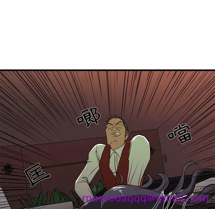 为了一亿元 第3章 第26页