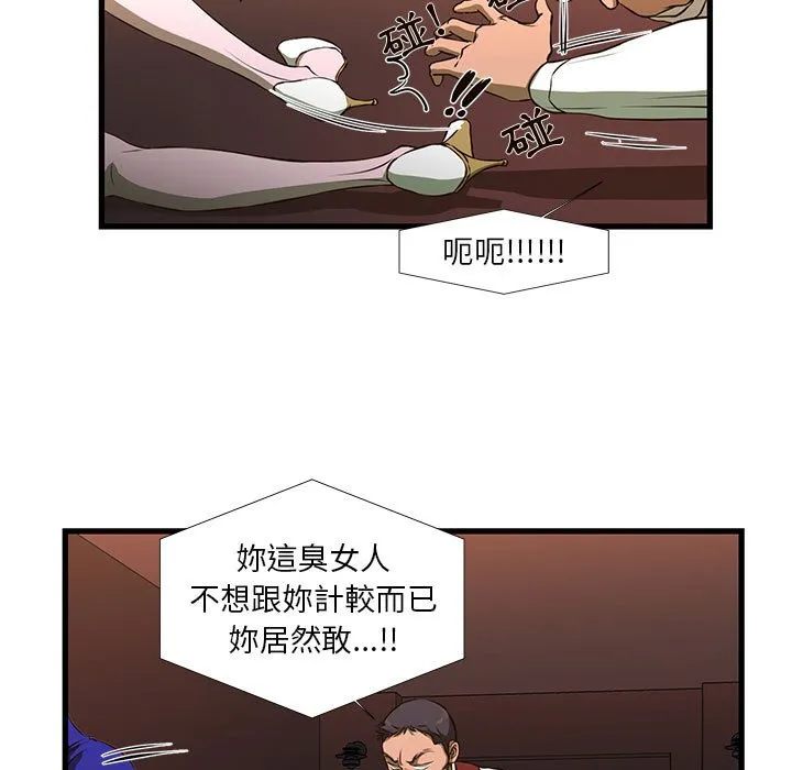 为了一亿元 第3章 第5页
