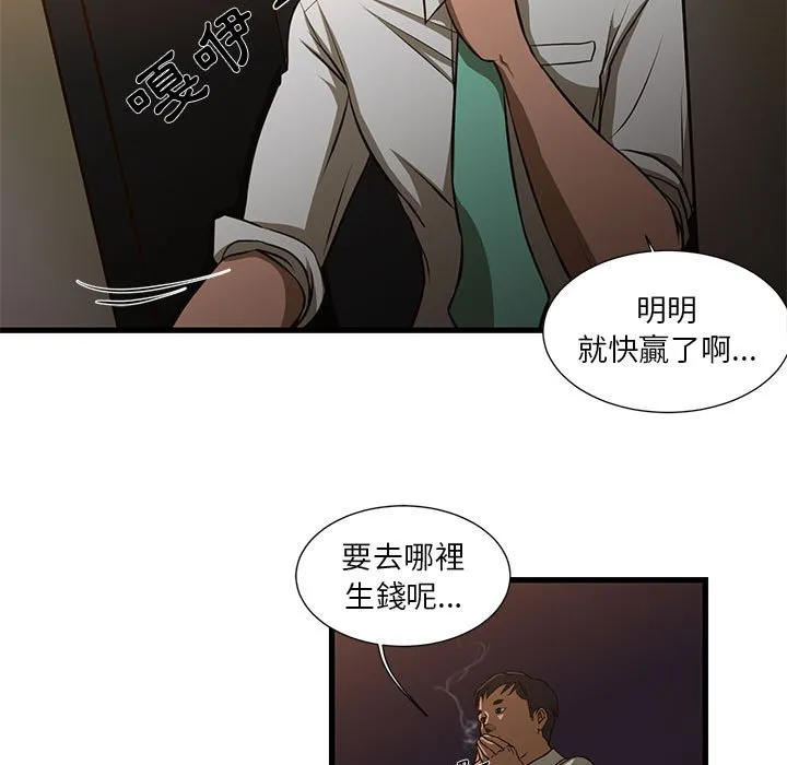 为了一亿元 第3章 第62页